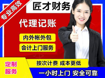 一站式企業(yè)服務 工商注冊到注銷，全程無憂代辦